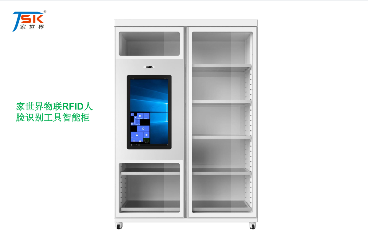 RFID人脸识别91视频免费入口工具柜